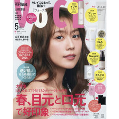VOCE　2026年5月号