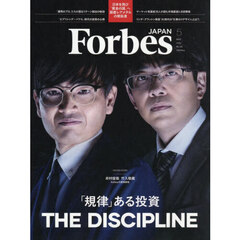 Ｆｏｒｂｅｓ　ＪＡＰＡＮ（フォーブスジャ　2026年5月号
