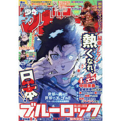 週刊少年マガジン　2026年7月1日号