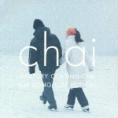 chai～SUNTORY　OOLONG　TEA　CM　SONG　COLLECTIONS～