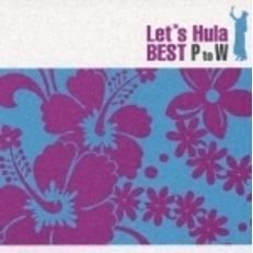 レッツ・フラ　ベスト　P　to　W