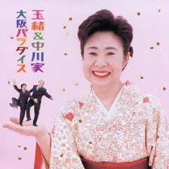大阪パラダイス