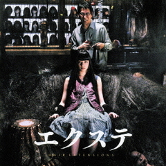 「エクステ」Original　Soundtrack