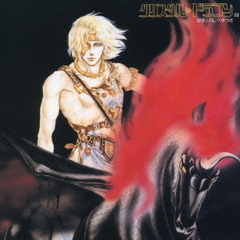 クリスタル☆ドラゴン3