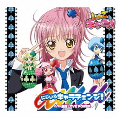 にじいろキャラチェンジ！