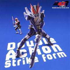 Double－Action　Strike　form（仮）