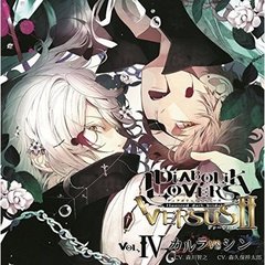 DIABOLIK LOVERS ドS吸血CD VERSUS II Vol.4 カルラ VS シン