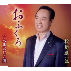 おふくろ