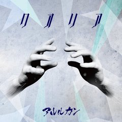 クオリア（TYPE　B）