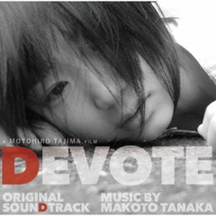 映画「DEVOTE」オリジナル・サウンドトラック