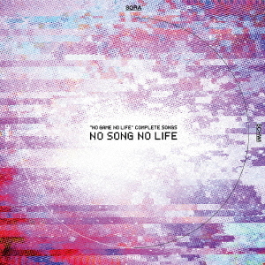 「ノーゲーム・ノーライフ」コンプリートソングス「NO　SONG　NO　LIFE」