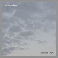 エオリアン・ピアノ