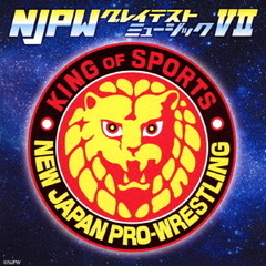 新日本プロレスリング　NJPWグレイテストミュージックVII