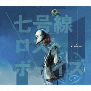 amazarashi／七号線ロストボーイズ（初回生産限定盤／CD＋DVD） 通販