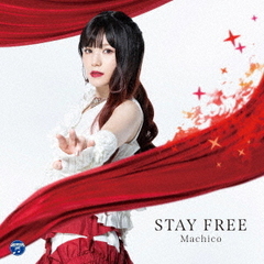 STAY　FREE（DVD付き限定盤）