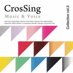 CrosSing　Collection　vol．3