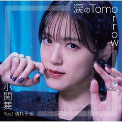 小関舞／涙のTomorrow/Yes! 晴れ予報（通常盤C／CD）