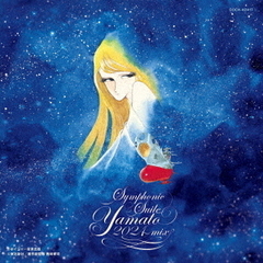 YAMATO　SOUND　ALMANAC　50th　PREMIUM　交響組曲　宇宙戦艦ヤマト　2024mix