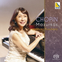 ショパン：マズルカ全集（ハイブリッドＣＤ）