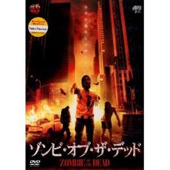 ゾンビ・オブ・ザ・デッド（ＤＶＤ）