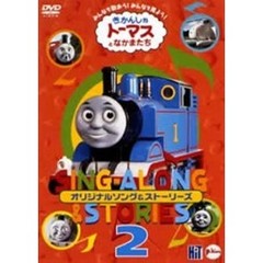 きかんしゃトーマス ソング＆ストーリーズ 2（ＤＶＤ）