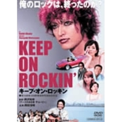 KEEP ON ROCKIN' キープ・オン・ロッキン（ＤＶＤ）