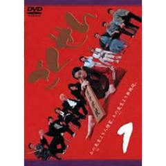 ごくせん Vol.1（ＤＶＤ）