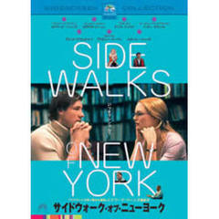 サイドウォーク・オブ・ニューヨーク　スペシャル・コレクターズ・エディション（ＤＶＤ）