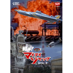 DVD戦え！マイティジャック　Vol．5（ＤＶＤ）