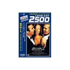恋のゆくえ　ファビュラス・ベイカーボーイズ（ＤＶＤ）