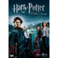 ハリー・ポッターと炎のゴブレット（ＤＶＤ）