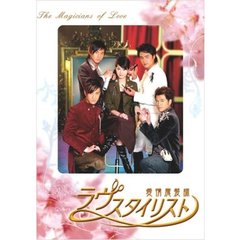 THE MAGICIANS OF LOVE ラヴスタイリスト 愛情魔髪師 DVD-BOX I（ＤＶＤ）