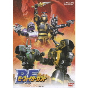 ビーファイターカブト Vol.5（DVD） 通販｜セブンネット