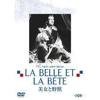 美女と野獣（ＤＶＤ）