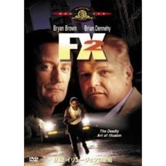 F／X2　イリュージョンの逆転（ＤＶＤ）