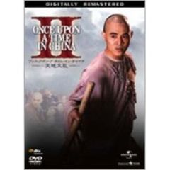 ワンス・アポン・ア・タイム・イン・チャイナ　天地大乱（ＤＶＤ）