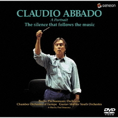 クラウディオ・アバドの肖像～音楽と静寂のはざま（ＤＶＤ）