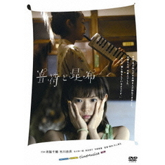 音符と昆布（ＤＶＤ）