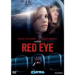 パニック・フライト　スペシャル・エディション（ＤＶＤ）