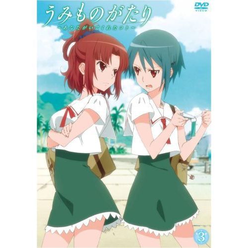 うみものがたり～あなたがいてくれたコト～ 3（DVD） 通販｜セブン