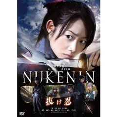 抜け忍（ＤＶＤ）