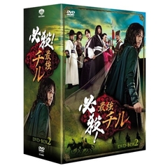 必殺！最強チル DVD-BOX 2（ＤＶＤ）