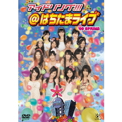 アイドリング!!! はちたまライブ '09 SPRING（ＤＶＤ）