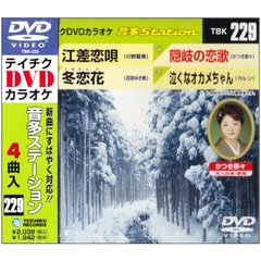 音多Station（ＤＶＤ）