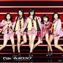℃-ute - ℃-ute　グッズ　セット 2025年最新】Yahoo!オークション -°c-ute グッズの中古品・新品