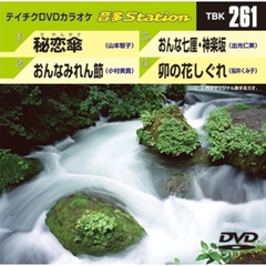 テイチクDVDカラオケ　音多Station（ＤＶＤ）