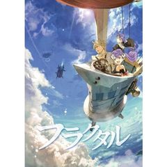 フラクタル 第3巻（ＤＶＤ）