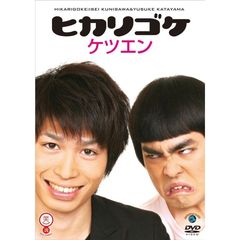 ヒカリゴケ／ヒカリゴケ ケツエン（ＤＶＤ）