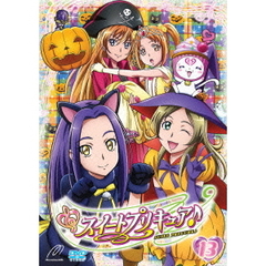 スイートプリキュア♪ 【DVD】 Vol.13（ＤＶＤ）