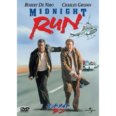 ミッドナイト・ラン（ＤＶＤ）